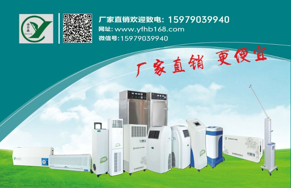 幼兒園必備空氣消毒機(jī)的原因